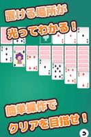 Solitaire(cards) screenshot 1