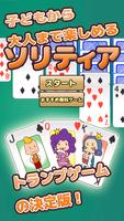 Solitaire(cards) screenshot 2