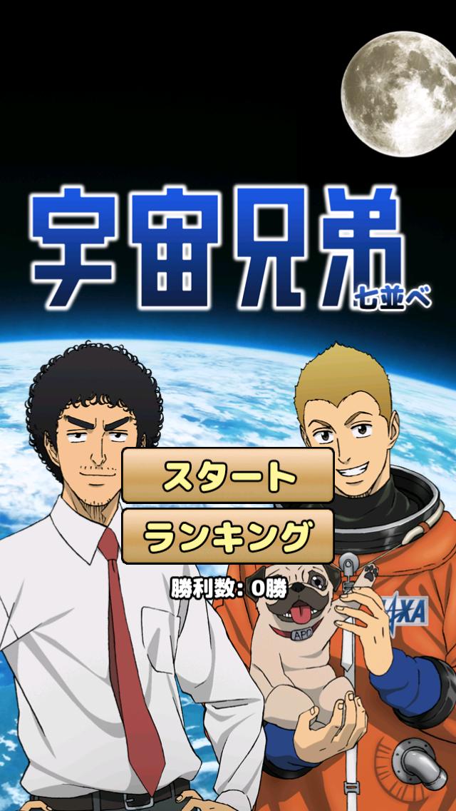 宇宙兄弟番摊fantan 扑克牌 安卓下载 安卓版apk 免费下载