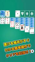 宇宙兄弟Solitaire 截图 3