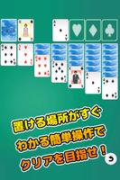 宇宙兄弟Solitaire 截图 1