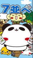 Fantan of Panda स्क्रीनशॉट 3