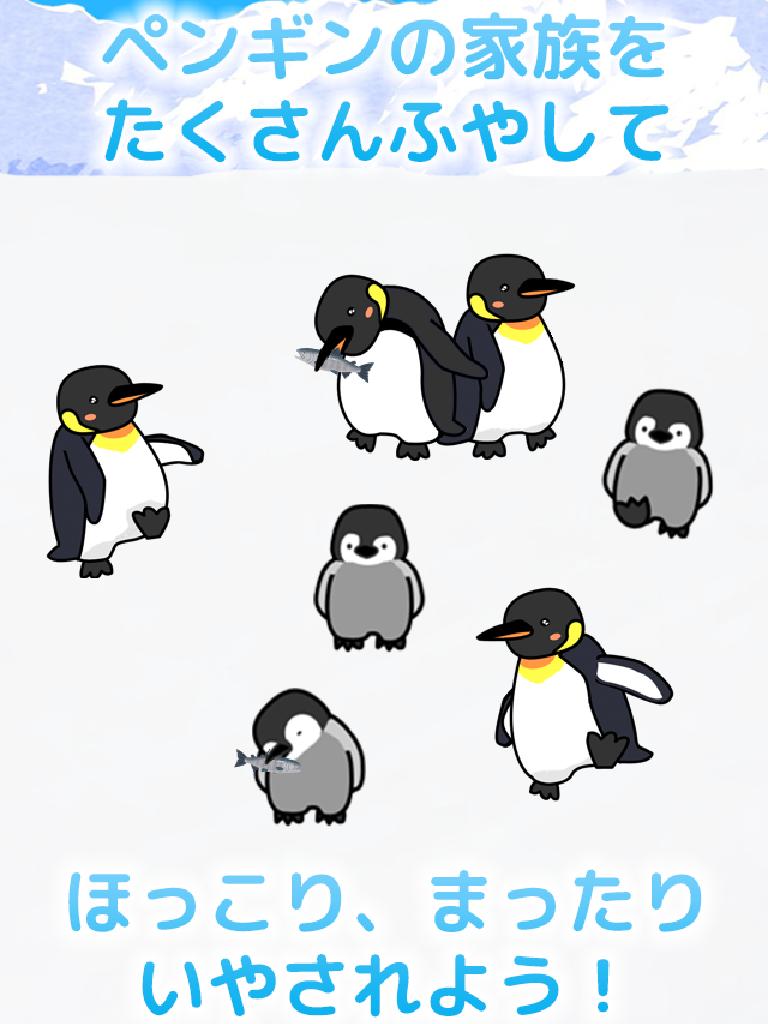 かわいいペンギン育成ゲーム 完全無料 癒しのぺんぎん育成アプリ Cho Android Tải Về Apk