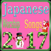 Japanese Worship Songs الملصق