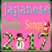 Japanese Worship Songs Ekran Görüntüsü 1