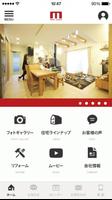 岐阜の注文住宅や新築一戸建てなら森住建 capture d'écran 1