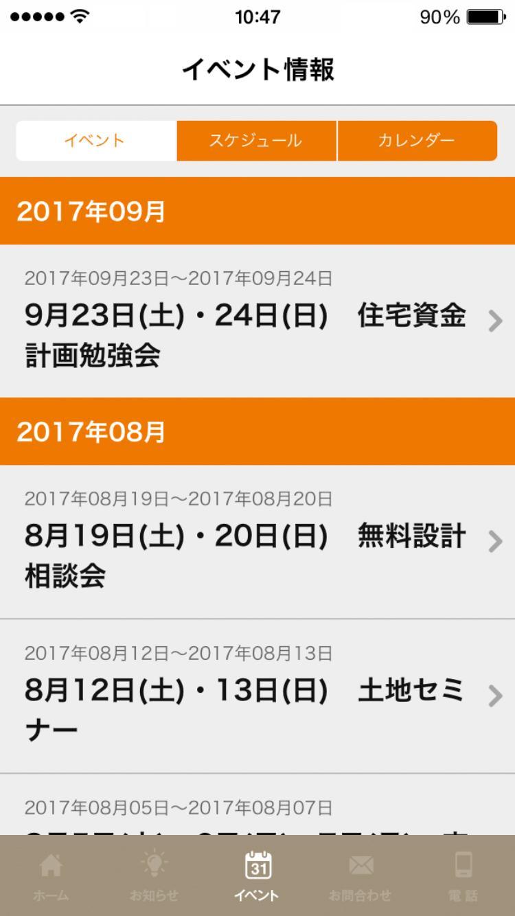 諸橋工務店 注文住宅を建てる新潟市秋葉区のアットホームな会社 Dlya Android Skachat Apk