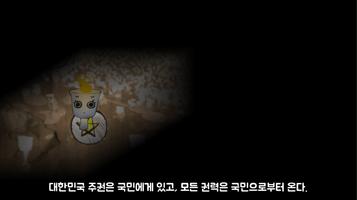 촛불퀴즈 captura de pantalla 1