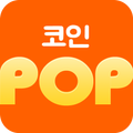 코인팝-돈버는어플,문화상품권,용돈,필수어플