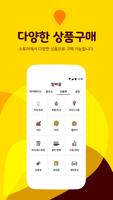 알바몽 - 돈버는어플, 문화상품권, 용돈, 자동적립, 기프트카드 Screenshot 2