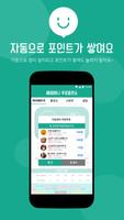 공짜문화상품권 - 해피머니 무료충전소 ( 돈버는어플, 문화상품권, 문상, 용돈 ) syot layar 3