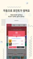 캐시백 - 돈버는어플, 문화상품권, 용돈, 자동적립, 기프트카드 screenshot 2