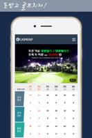 캐시골프 Plakat