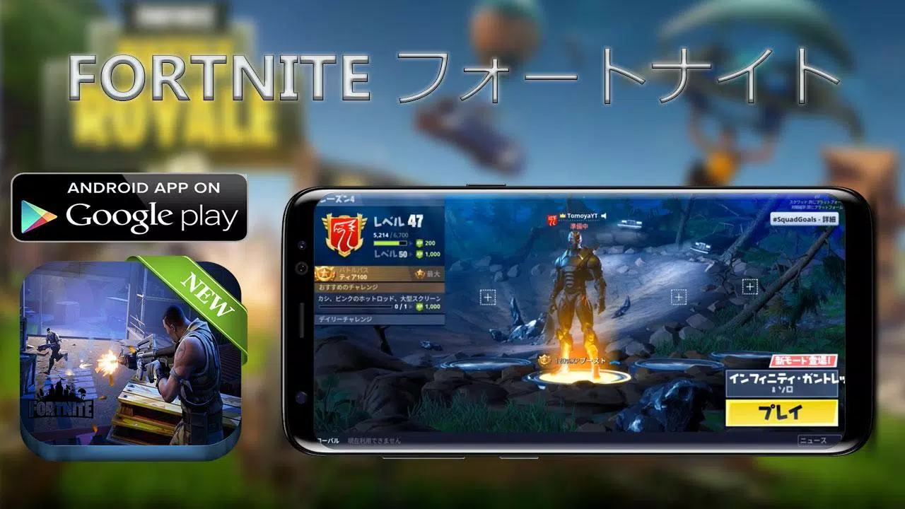 Guia フォートナイト ゲーム Apk For Android Download