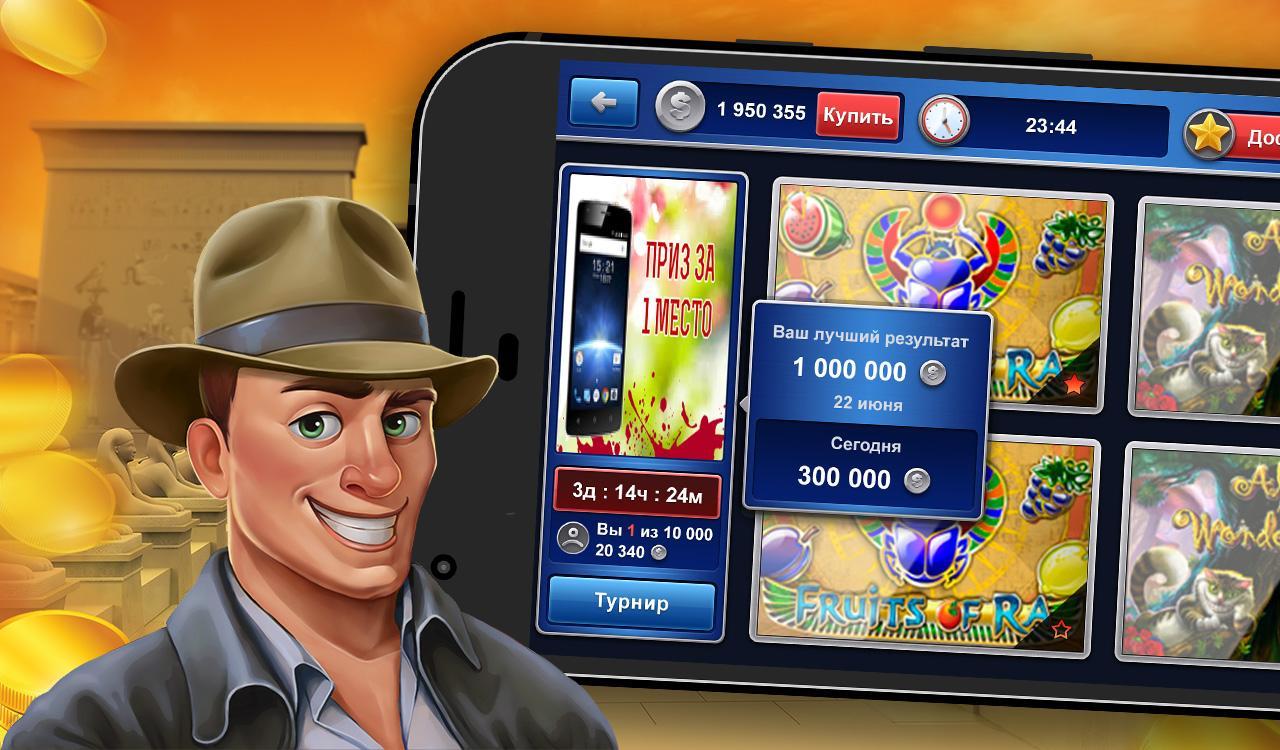 Купить приложение казино лучшие бонусы казино