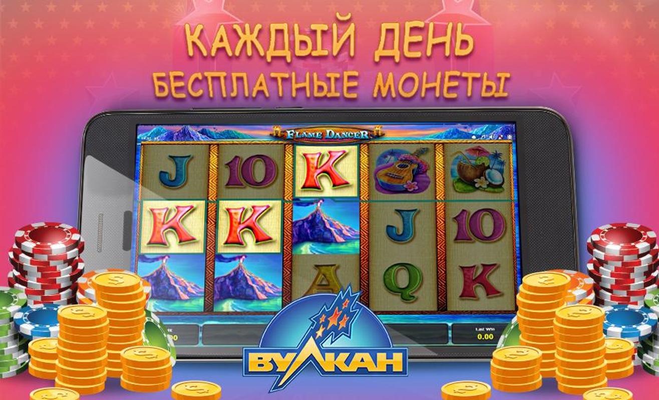 фото вулкан слотс вулкан слотс