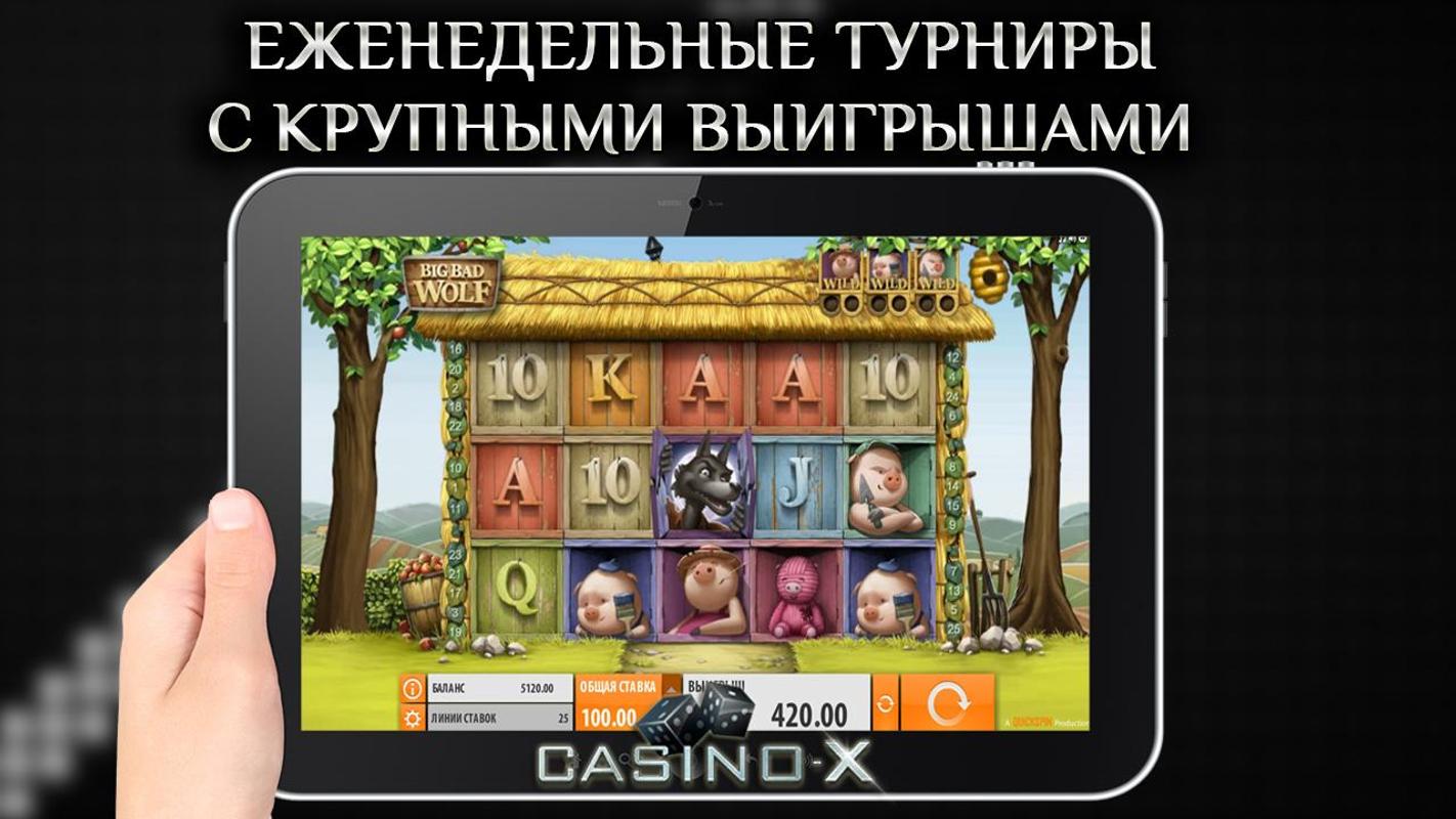 casino x приложение casino x приложение