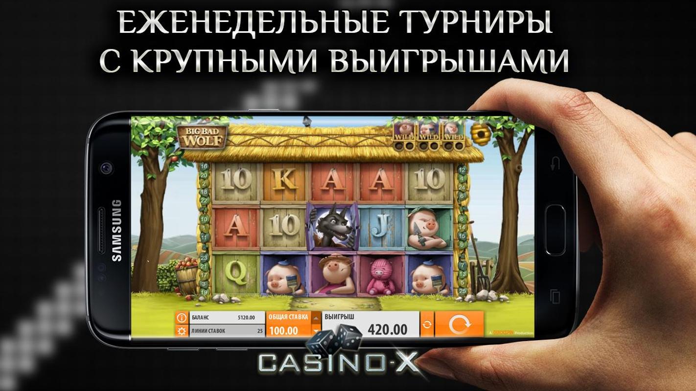 casino x приложение casino x приложение