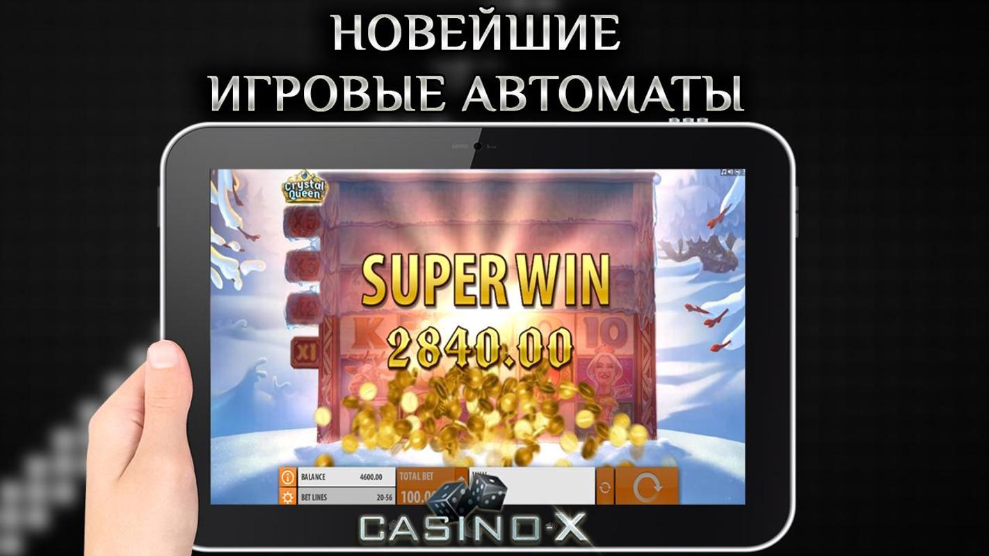 X casino россия casino x на деньги