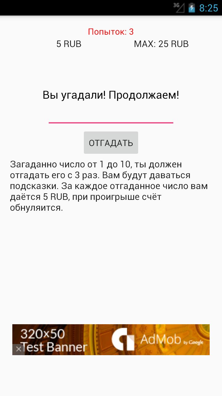 Рубль андроид