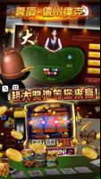 云顶德州扑克-中文 screenshot 3