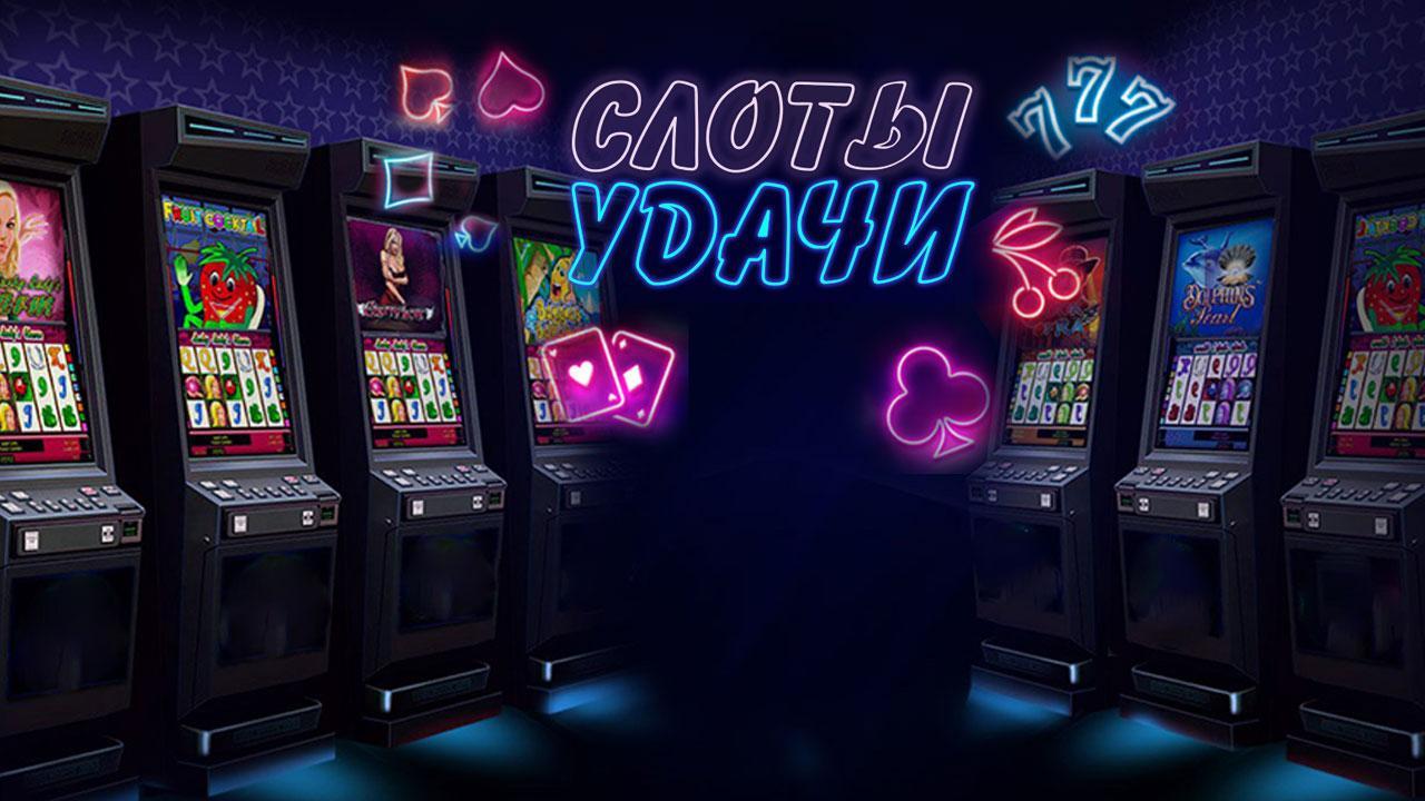 1xgames casino вход. Слоты казино. Игровой автомат (азартные игры). Стримеры игровые автоматы. Фон казино слоты.