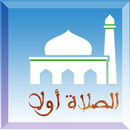 salatuk first APK