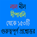 লাল