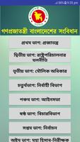 বাংলাদেশের সংবিধান bài đăng