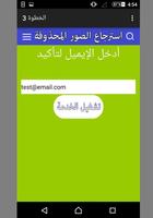 استرجاع الصور بسهولة prank screenshot 2