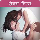 Sexual Guide آئیکن