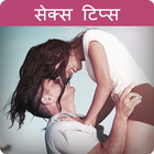 Sexual Guide आइकन