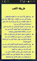 Arabic Anagram स्क्रीनशॉट 1