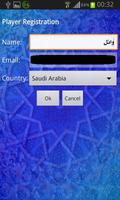 Arabic Anagram capture d'écran 2