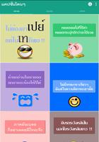 แคปชั่นโดนๆ เด็ดๆ คําคมโดนๆ تصوير الشاشة 1