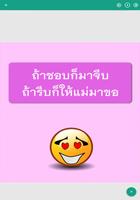 แคปชั่นโดนๆ เด็ดๆ คําคมโดนๆ تصوير الشاشة 2