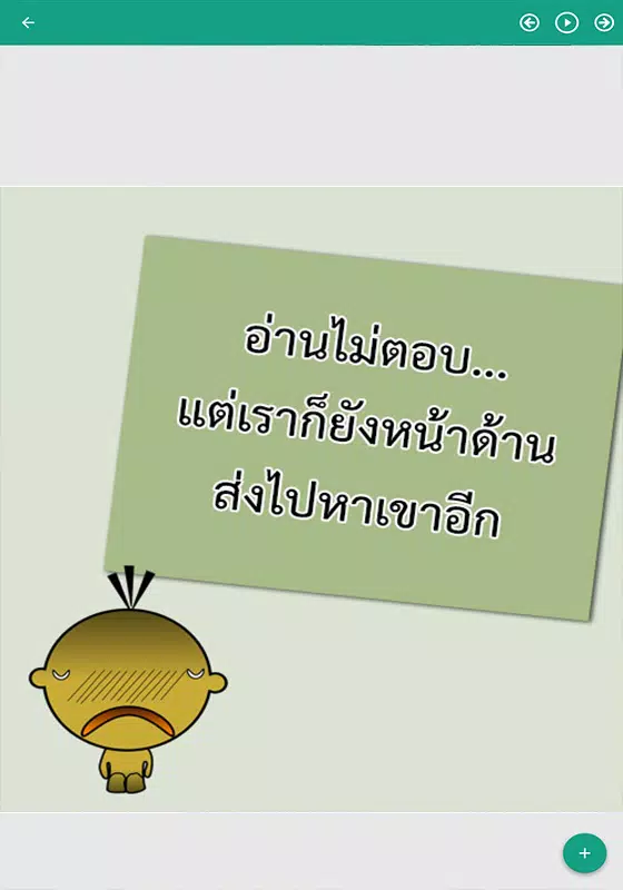 แคปชั่นน้อยใจ แคปชั่นโดนๆ คําคมน้อยใจ安卓版應用APK下載 แคปชั่นน้อยใจ แคปชั่นโดนๆ คําคมน้อยใจ安卓版應用Apk下載