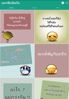 แคปชั่นน้อยใจ แคปชั่นโดนๆ คําคมน้อยใจ تصوير الشاشة 1