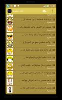 احلى نكت_جديد_2016_بدون نت screenshot 2