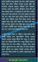 শিক্ষণীয় গল্পসমূহ screenshot 3