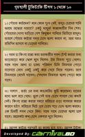 গৃহস্থালী টুকিটাকি screenshot 1