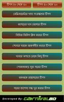 গৃহস্থালী টুকিটাকি capture d'écran 2