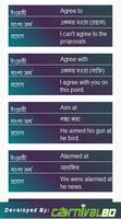 Appropriate Preposition Bangla capture d'écran 1