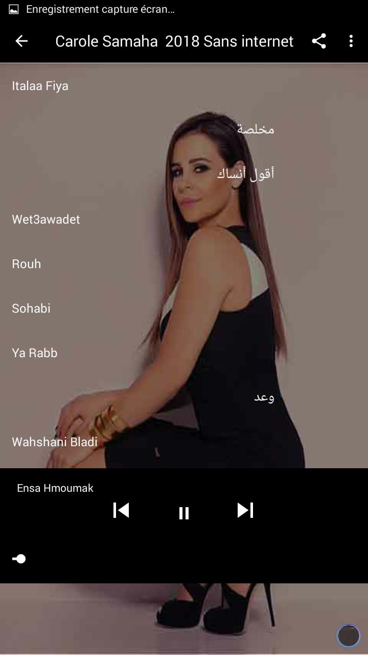 TÉLÉCHARGER WAHSHANI BLADI
