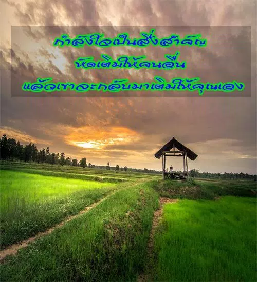 Tải xuống APK คําคมให้กําลังใจ cho Android Tải Xuống Apk คําคมให้กําลังใจ Cho Android