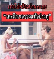 คําคมแรงๆ ด่าคน โดนใจ Affiche