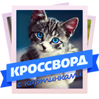 Слово vs Картинка أيقونة
