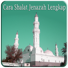 Cara Shalat Jenazah Lengkap アイコン