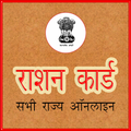 Ration Card Online