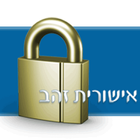 אישורית icon